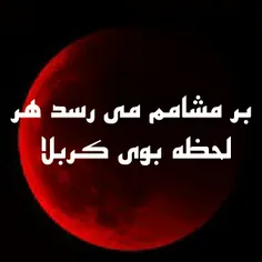 #کربلا #حسین #ماه #شهادت