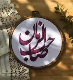 اَللّٰهُمّ‌َ صَل‌ِّ عَلی‌ٰ مُحَمَّد‌ٍ و‌َ آل‌ِ مُحَمَّدِِ