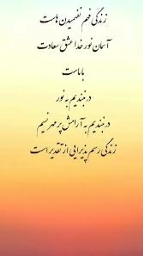 ۴۰ نکته ناب زندگی