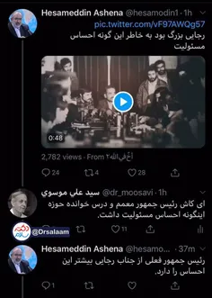 🔻 حسام‌الدین آشنا: احساس مسئولیت روحانی از شهید رجایی بیش