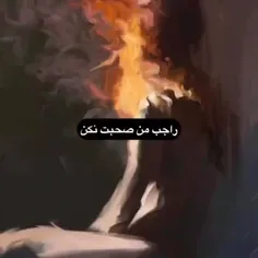 تو هیچی نمیدونی