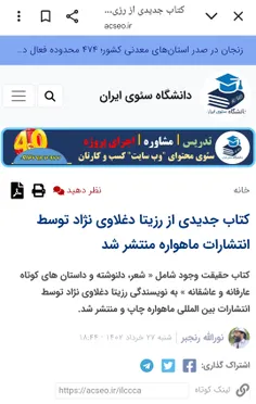 دانشگاه سئوی ایران 