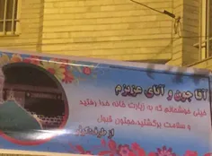 دلنوشته کوثر کوچولو بمناسبت بازگشت حاج آقا و حاج خانم بیض