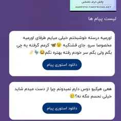 خش بیاین 😂اومدین خبردار کنین خدمتتون باشیم😂چی‌میخای بگی😂🚶