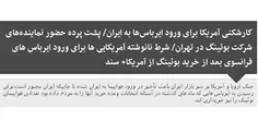 شبکه اطلاع رسانی راه دانا نوشت:  حدود سه ماه از خبر جنجال