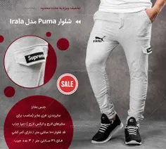 🔛 #شلوار مردانه Puma 👖 