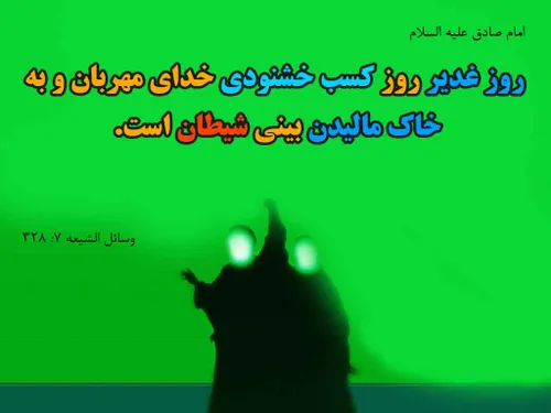 امام صادق علیه السلام