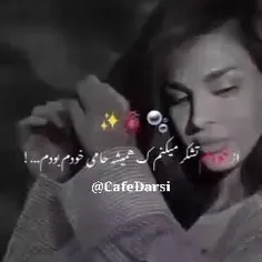 💋❤از خودم تشکر میکنم❤💋