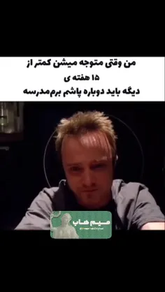 شت نههههههههههه