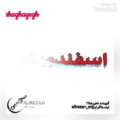 اینم تقدیم به اسفندی هامون 🌈🌸