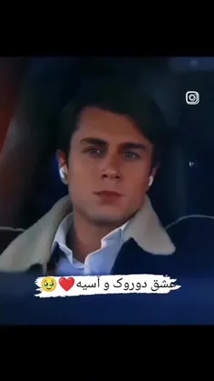 به عشق آسدور لایک کن 😍❤