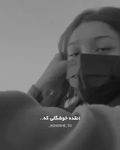 انقده خوشگلی که مشکل من خوشگلیته🥰❤️