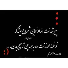 #یڪیعـ بــود #یڪیعـ نبـود 