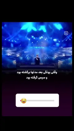 مود تهیونگ اون موقع : بیا پاین بچه سرمون درد گرفت😂😂