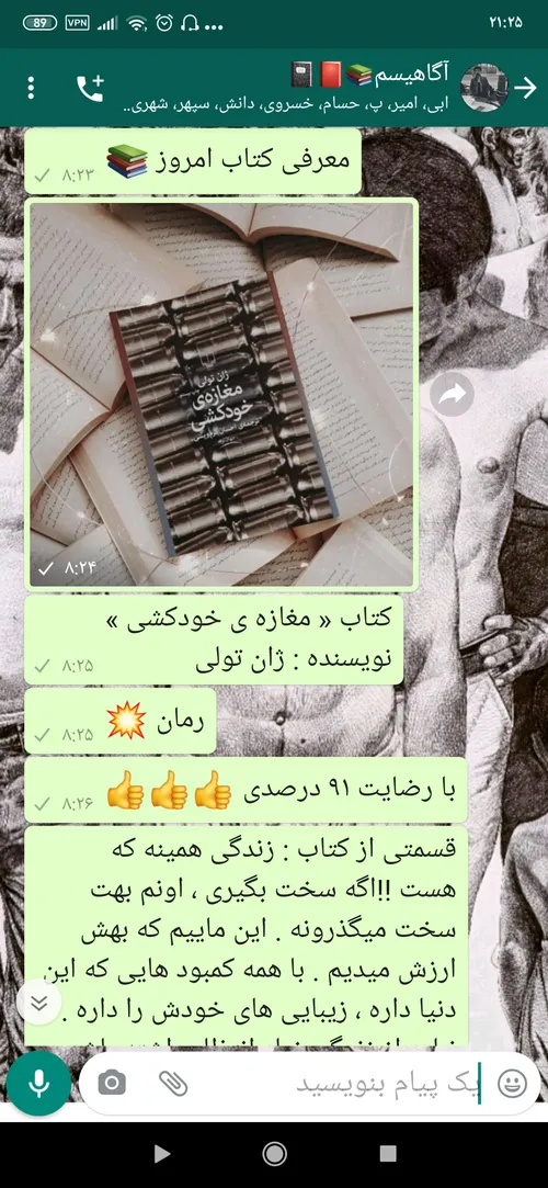 به گروه آگاهیسم با لینک زیر ملحق شوید