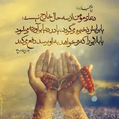 ❤  #امام_سجاد علیه السلام: