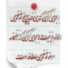 اره بخدا