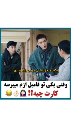 شما باشین چه جوابی میدین؟ 😂