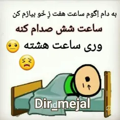 خو سیچه 😢 بدترین عذاب 😂 😂