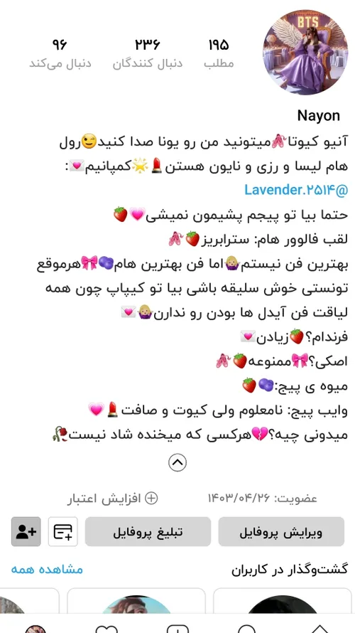 هی کرمم میگیره بعضی جمله هارو از تو بیو ورمیدارم😂پس هر چن