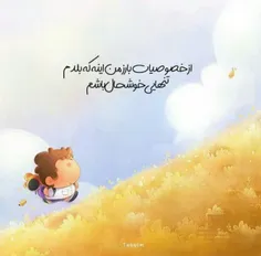 از خصوصیاتـ بارز من اینه که بلدم تنهایی "خوشحال" باشم🙂👌🌹