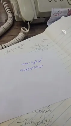 به خط و شعر خودم