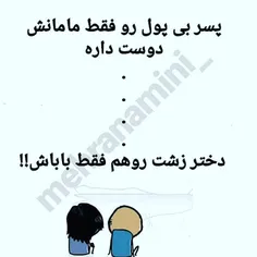 قبول داری ؟!😉