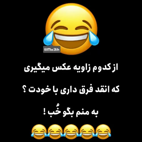 کدوم سمتی میگیری😀😂