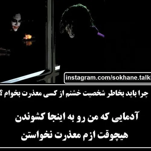 Joker