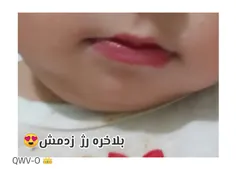 شوکول خاله😍بلاخره تونستم رژش بزنم😅👇🏻