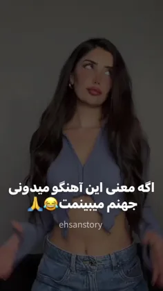 کی میاد بریم جهنم؟🔥