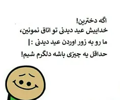 پیام پسرا برا عید نوروز👆😂