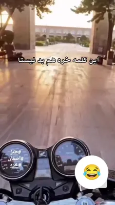 خره دوستت دارم 😂😂😂