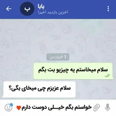 #روز_پدر