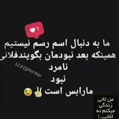 همینو بس👌