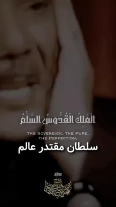 📖 تلاوت فرازی از #سوره_مبارکه_حشر