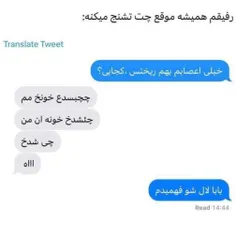 بخدا خودشه