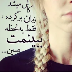 همین.....