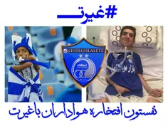 نفستون افتخاره💙 💪 ✊ 👌