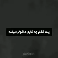 بهت تبریک میگم؛ موفق شدی نابودم کنی:)