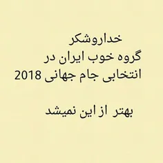 انتخابی جام جهانی 