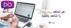 دوست عزیز. سلام. پیشنهاد میکنم اپلیکیشن رسنو را از لینک ز