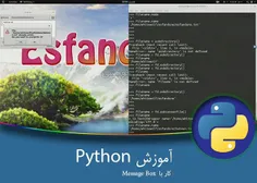 ۲۰ – آموزش برنامه نویسی پایتون – GUI – message box