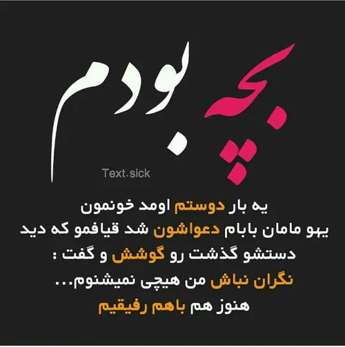 عکس نوشته ساسان