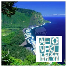 #الفبای مردم هاوایی کوتاهترین الفبای دنیاست. با 12 حرف!!!