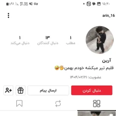 باسلام به همگی لطفا این گل پسرم رو فالو وازش حمایت کنید ا