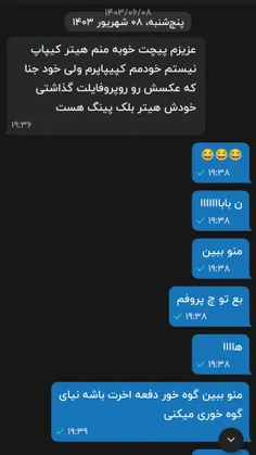 این چی میگه😂😂؟؟ 