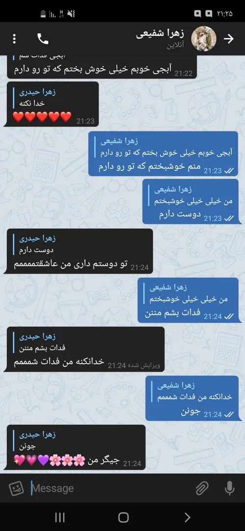 فدای تو بشم من خیلی دوست دارم