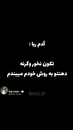 #ادم_ربا