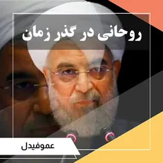 مواضع دوگانه روحانی در کسوت نمایندگی مجلس و ریاست جمهوری!